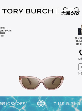 【12期免息】TORYBURCH 汤丽柏琦 MILLER 猫眼框太阳眼镜 TY7220D