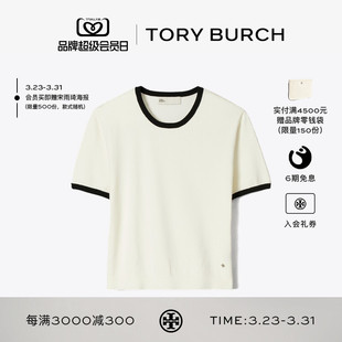毛衣 TORY 撞色饰边短袖 汤丽柏琦 179228 BURCH