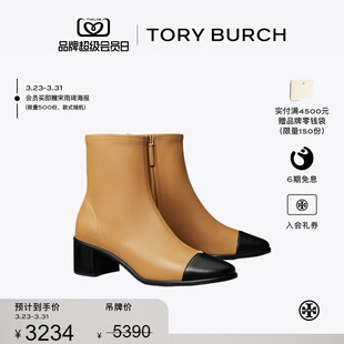 拼色高跟低筒拉链时装 汤丽柏琦 靴161755 BURCH TORY
