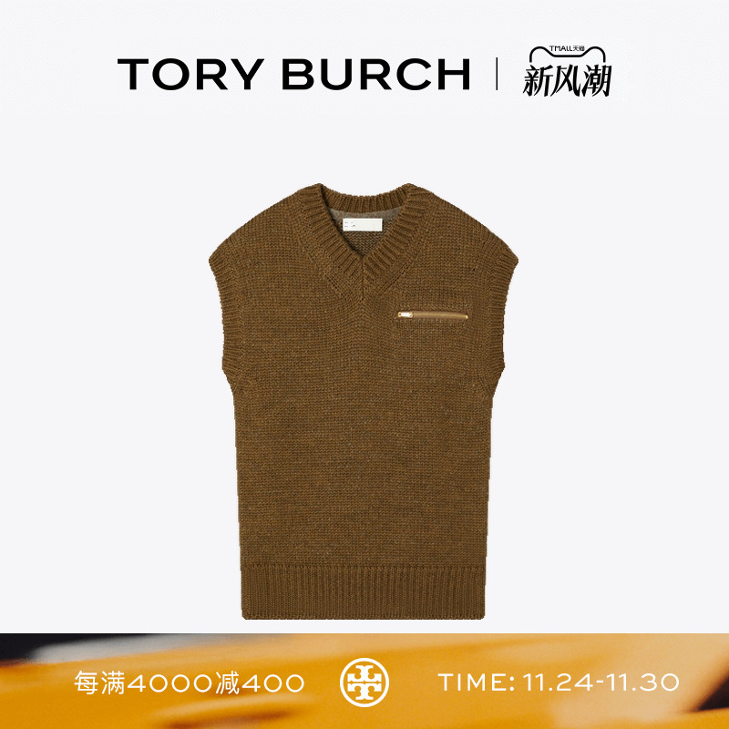 【秀场同款】TORY BURCH 汤丽柏琦 V领羊毛背心 177830