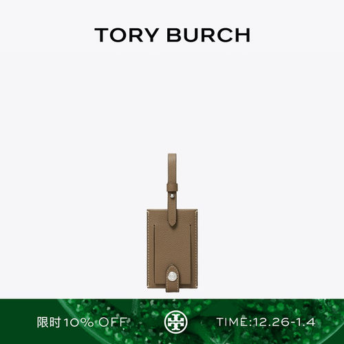 【礼物】TORY BURCH 汤丽柏琦 行李牌 175552
