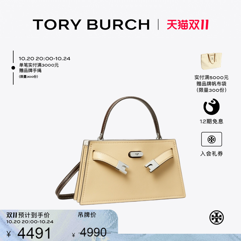 【12期免息】TORY BURCH汤丽柏琦LEE RADZIWILL 迷你斜挎包171071