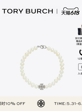 【12期免息】TORY BURCH 汤丽柏琦 月影流光系列 珍珠手链 167335