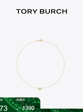【季末礼遇】TORY BURCH 汤丽柏琦 KIRA 心形吊坠项链 160160