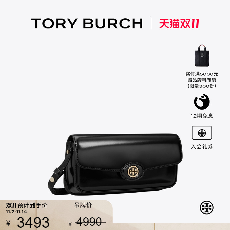 【季末礼遇】TORY BURCH汤丽柏琦 ROBINSON 翻盖肩背法棍包161831