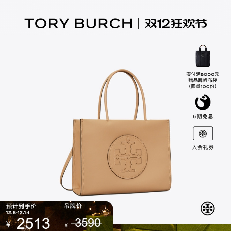 【季末礼遇】TORY BURCH 汤丽柏琦ELLA BIO 小号手提托特包145612