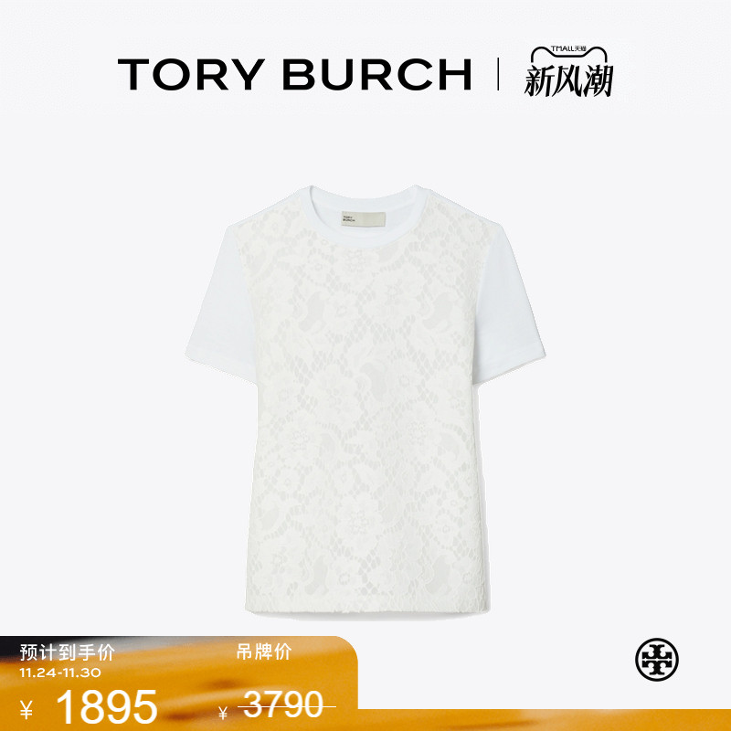 【季末礼遇】TORY BURCH 汤丽柏琦 休闲圆领蕾丝T恤 167596