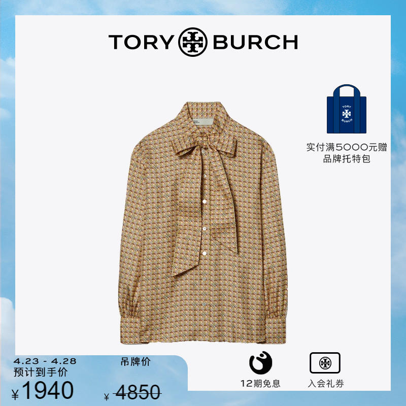 ToryBurch提篮蝴蝶结衬衫