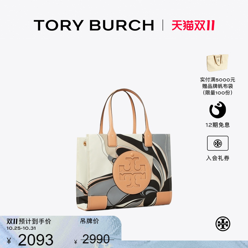 【季末礼遇】TORY BURCH汤丽柏琦 ELLA 小号印花托特包女包159266