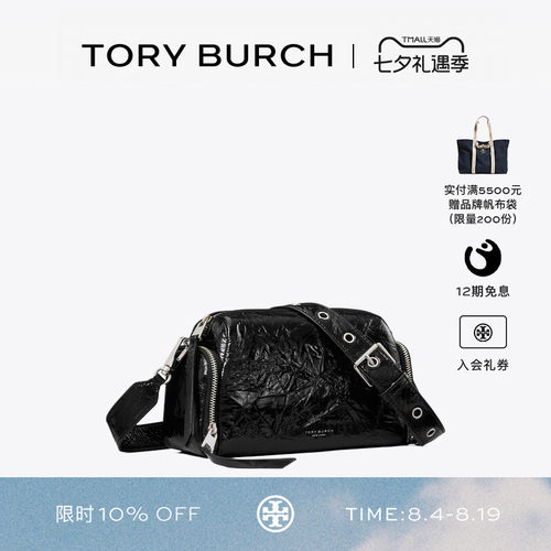 【礼物】TORY BURCH 汤丽柏琦 PREEY VOYAGER 斜挎包 179993