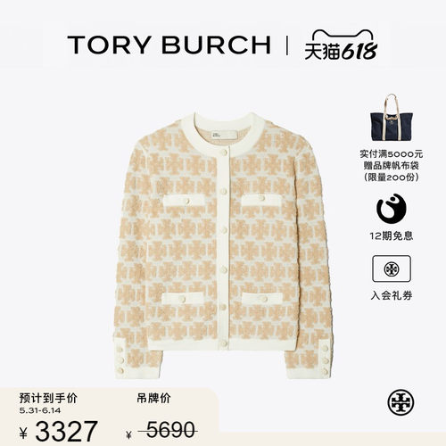 【线上专享】TORY BURCH 汤丽柏琦 KENDRA 圆领开衫上衣 157538