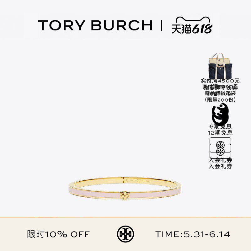TORY BURCH 汤丽柏琦 经典系列 双T LOGO珐琅手镯 152856