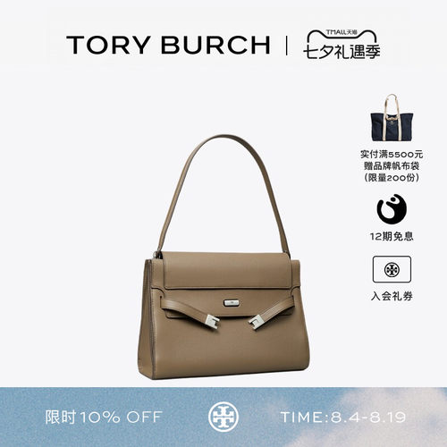 【礼物】TORY BURCH 汤丽柏琦 LEE RADZIWILL 大号肩背包 169241