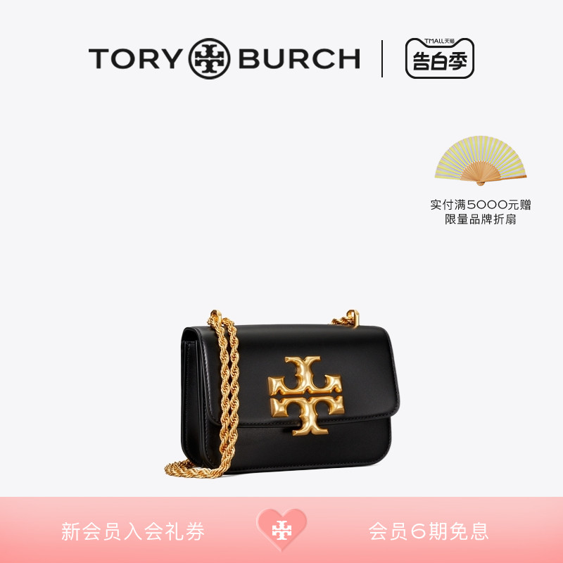 【礼物】TORY BURCH汤丽柏琦ELEANOR小号链条两用单肩包73589 箱包皮具/热销女包/男包 通用款女包 原图主图