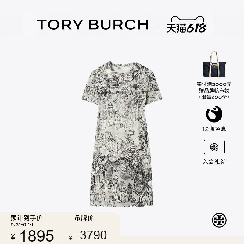 【季末礼遇】TORY BURCH 汤丽柏琦 印花棉质短袖T恤连衣裙 175575