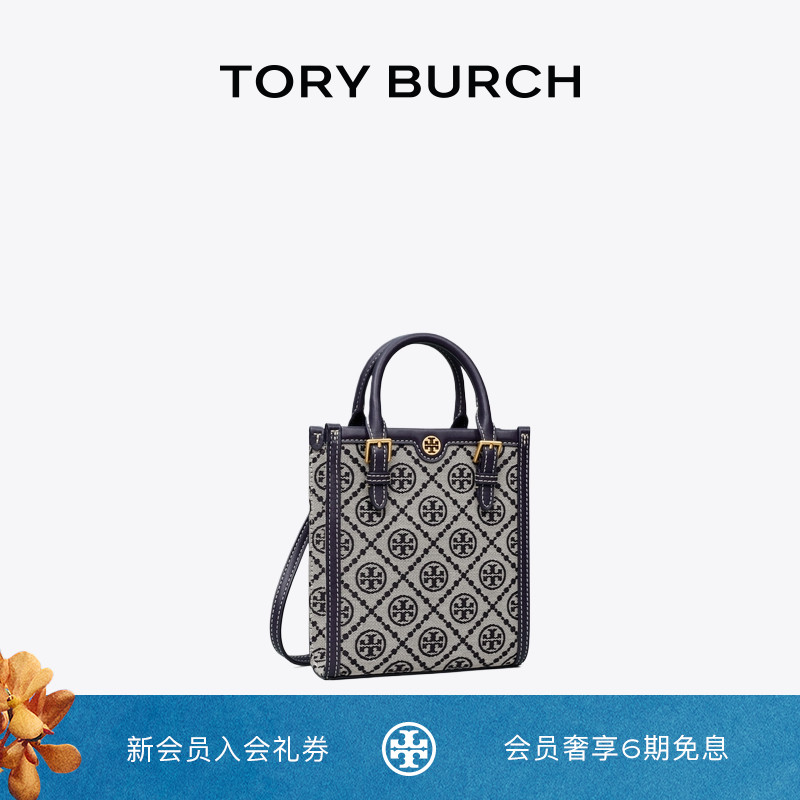 TMONOGRAM迷你提花托特包