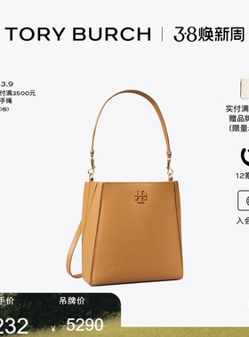 TORYBURCH汤丽柏琦MCGRAW 变形手提斜挎水桶包158499