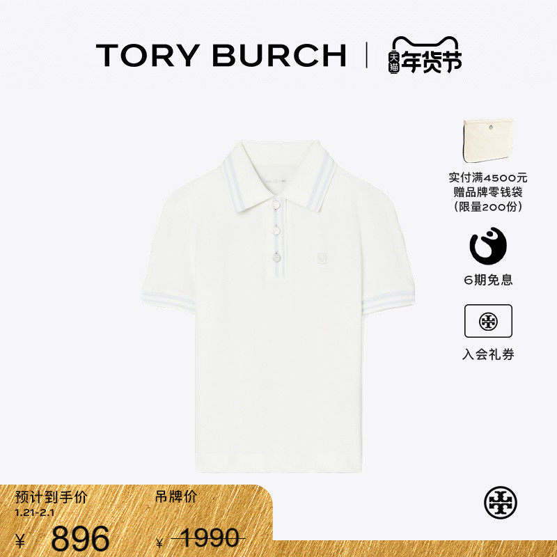 【季末礼遇】TORY BURCH 汤丽柏琦 网眼布POLO衫 159507,女装/女士精品,POLO衫,淘宝优惠券,粉丝福利购,淘宝优惠卷