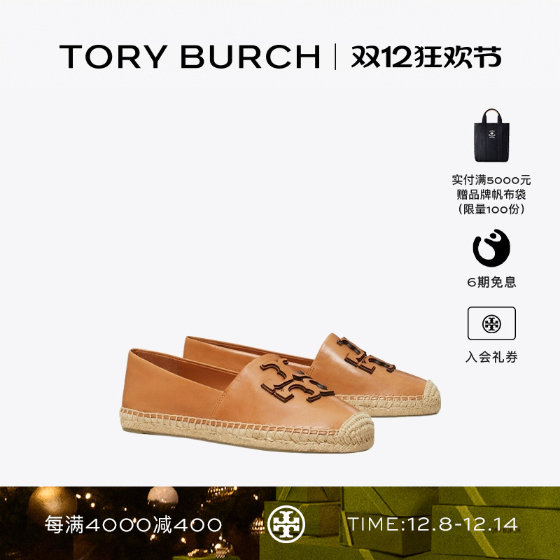 TORY BURCH 汤丽柏琦 INES 渔夫鞋单鞋女鞋 158614