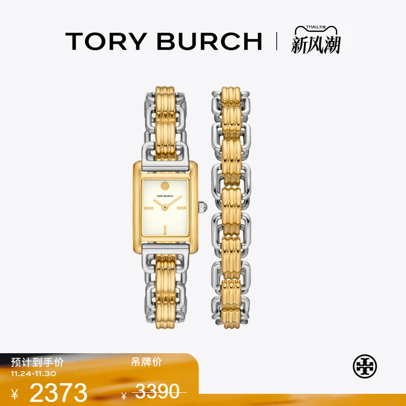 【季末礼遇】TORY BURCH 汤丽柏琦 ELEANOR 小号方形腕表 TBW1074