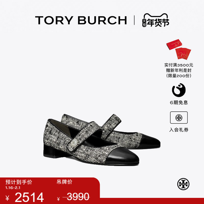 【季末礼遇】TORY BURCH 汤丽柏琦 玛丽珍芭蕾舞鞋单鞋女鞋174562,女鞋,时尚芭蕾鞋,淘宝优惠券,粉丝福利购,淘宝优惠卷