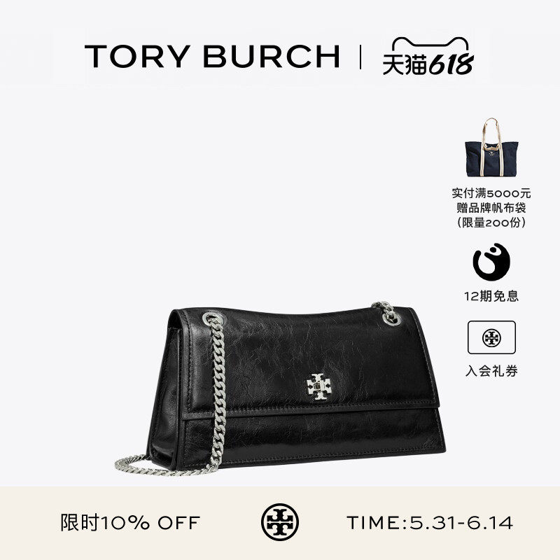 【12期免息】TORY BURCH 汤丽柏琦 KIRA 扭锁链条肩背包 167058