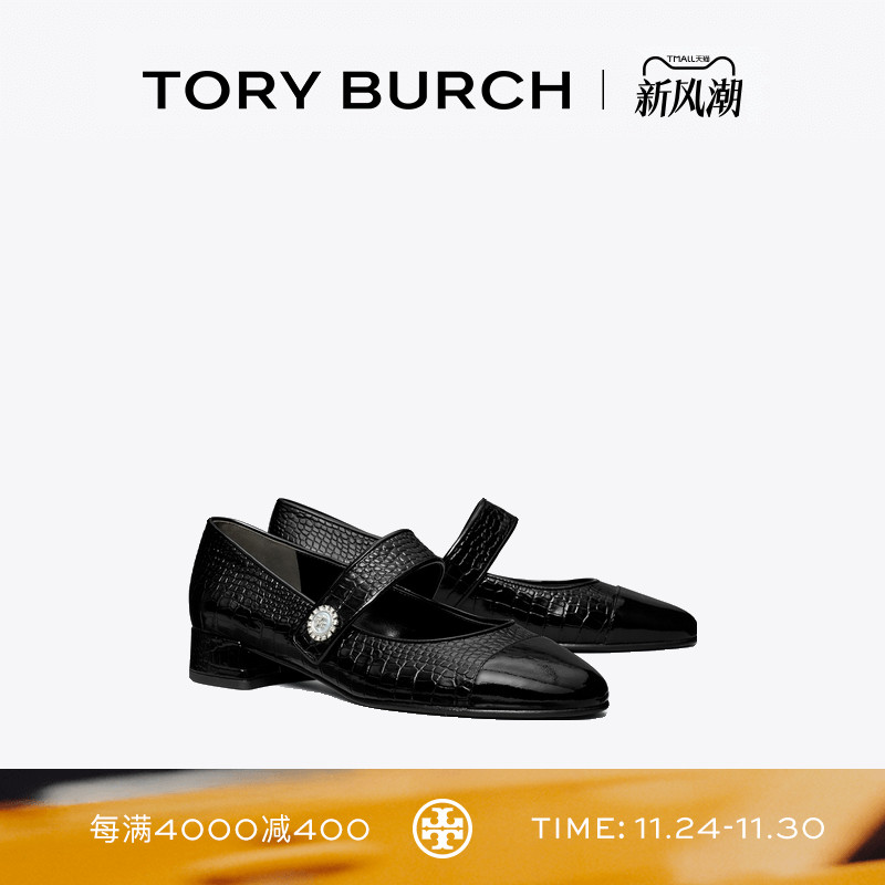 TORY BURCH 汤丽柏琦 玛丽珍芭蕾舞鞋单鞋女鞋 175684
