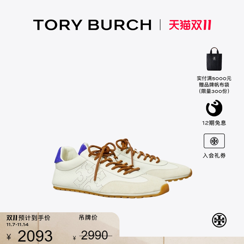 【季末礼遇】TORY BURCH汤丽柏琦FIELD 时尚休闲户外运动鞋169331