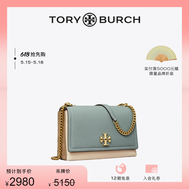 【线上专享】TORY BURCH汤丽柏琦 小号链条翻盖单肩包144503