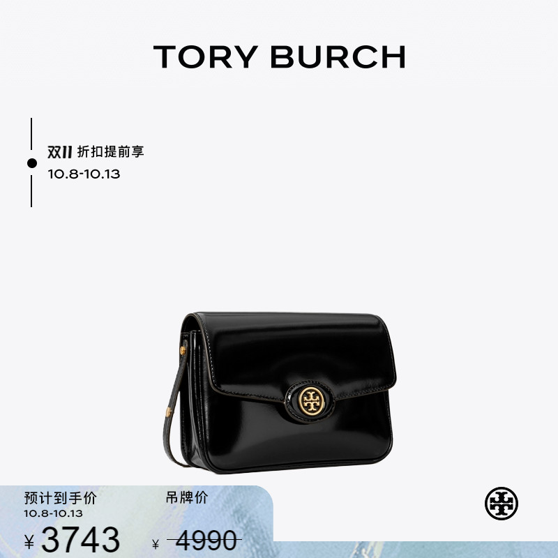 TORY BURCH 汤丽柏琦 ROBINSON 豆腐包斜挎肩背包女包 143122