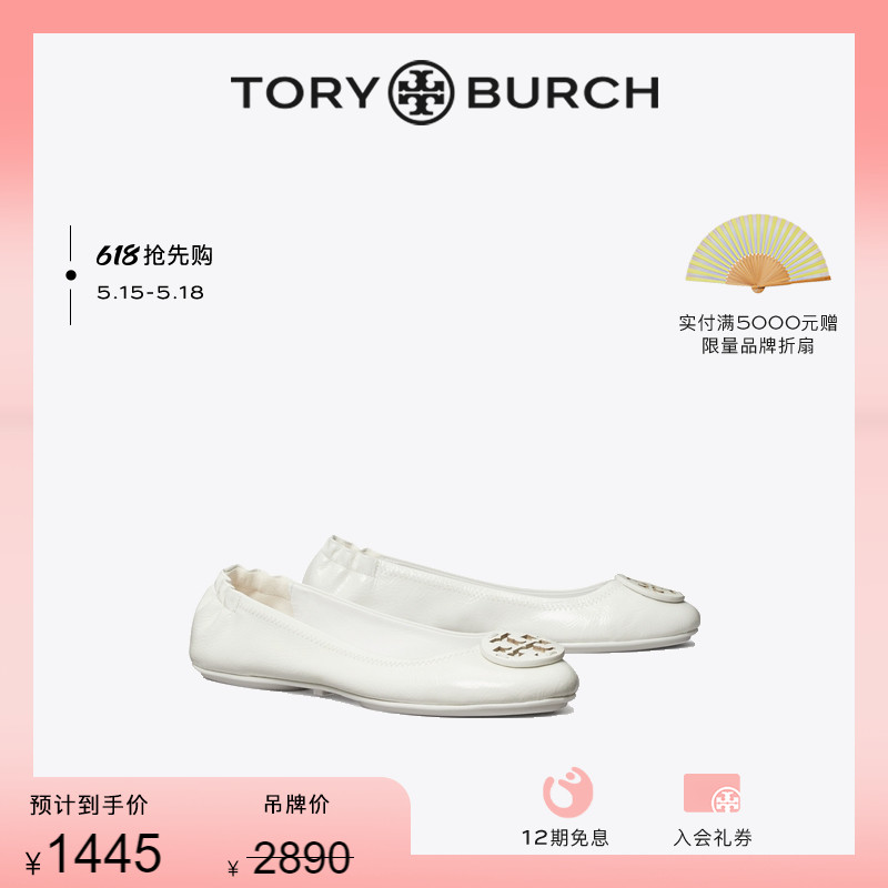 【季末礼遇】TORY BURCH 汤丽柏琦 MINNIE芭蕾舞平底鞋单鞋 75472 女鞋 浅口单鞋 原图主图