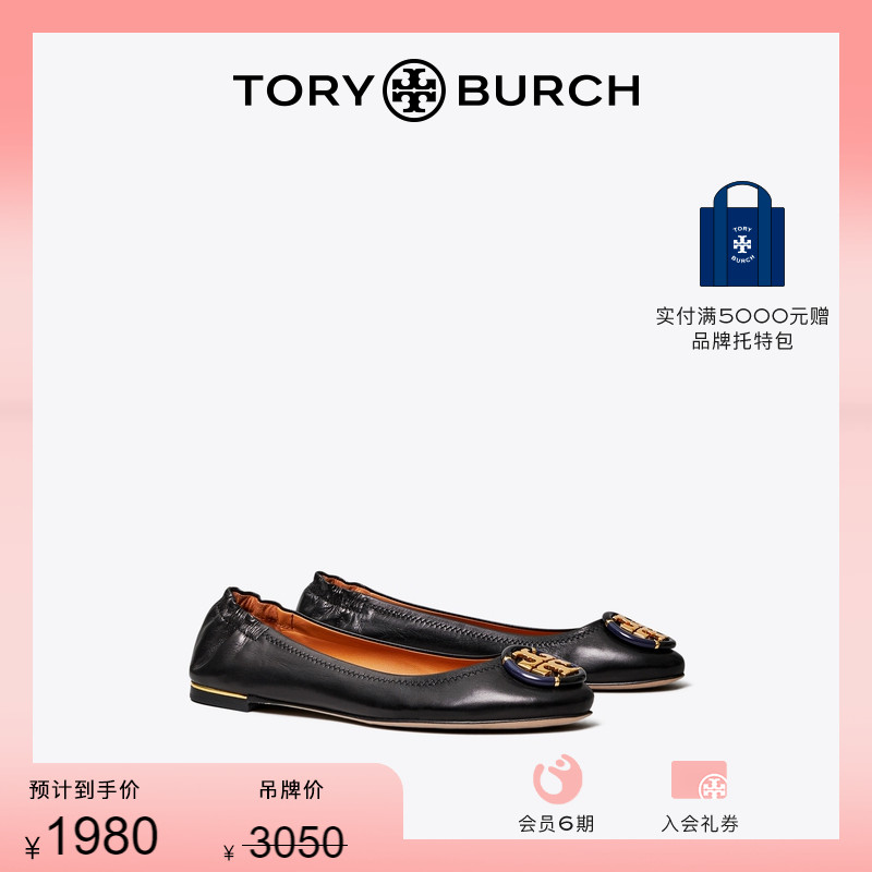 【线上专享】TORYBURCH汤丽柏琦MINNIE羊皮革芭蕾舞鞋女鞋 74062