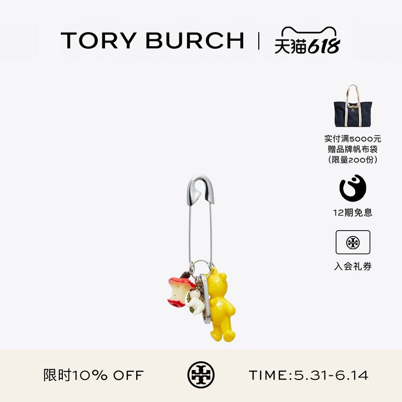 【12期免息】TORY BURCH 汤丽柏琦 小熊钥匙包挂钥匙扣 178185