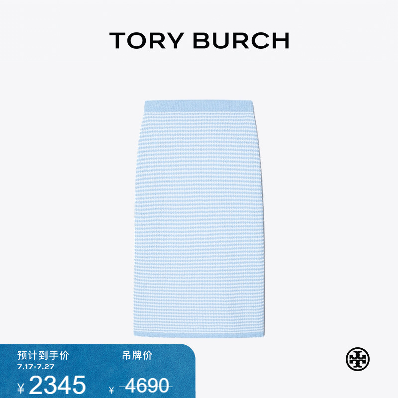 【限时礼遇】TORY BURCH 汤丽柏琦 条纹修身半身裙 161867