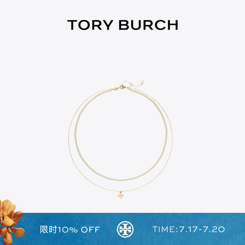 TORY BURCH 汤丽柏琦 KIRA 叠层链条项链 171095