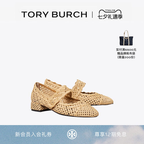 TORY BURCH 汤丽柏琦 玛丽珍拼色芭蕾高跟鞋 179556