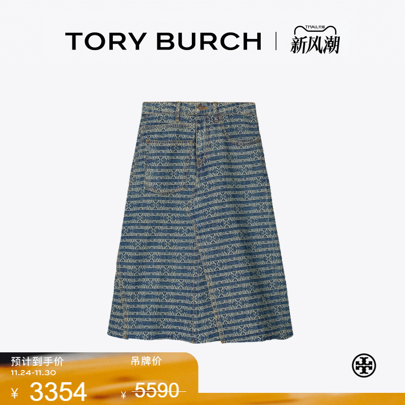 【季末礼遇】TORY BURCH 汤丽柏琦 棉质解构牛仔裙半身裙 169319