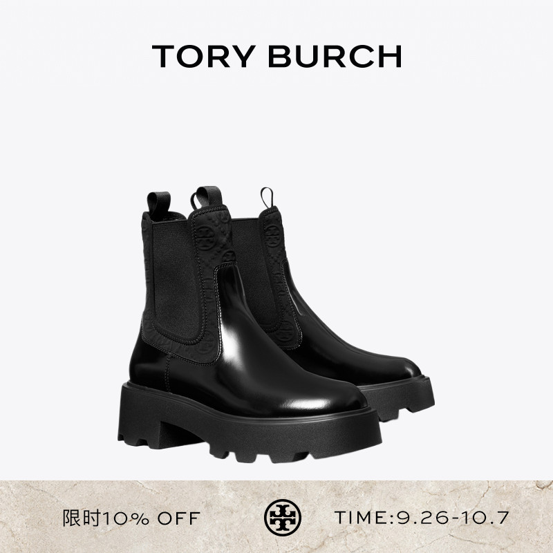 TORY BURCH 汤丽柏琦 T MONOGRAM 厚底切尔西短靴女靴 177079