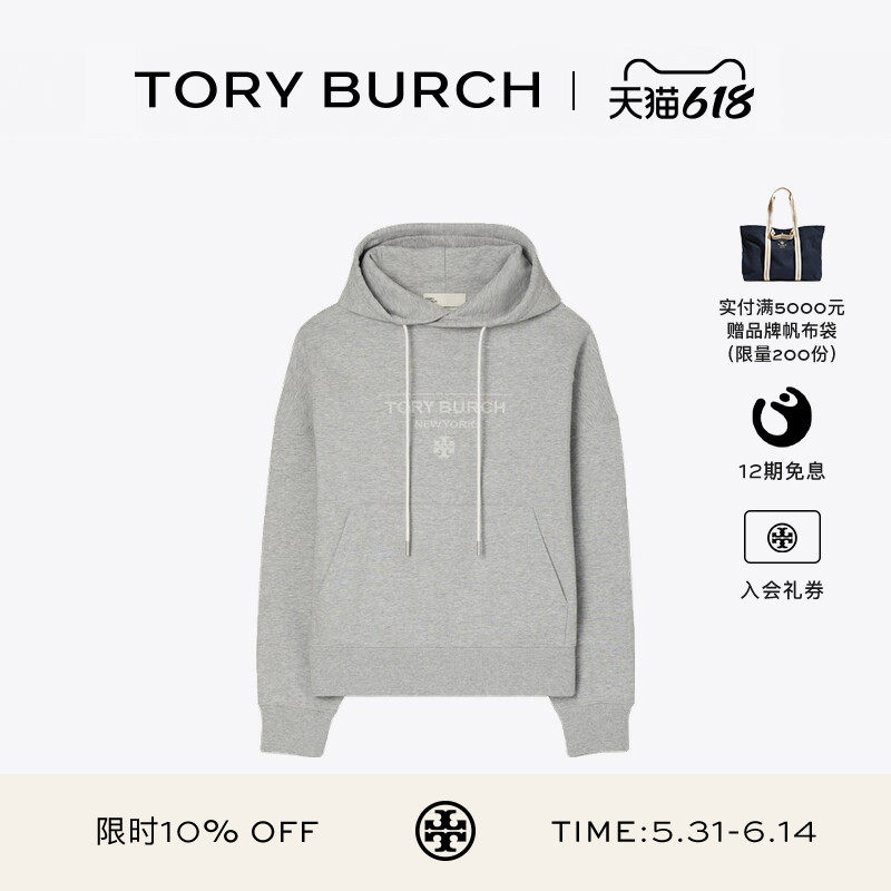 【12期免息】TORY BURCH 汤丽柏琦 棉质卫衣连帽衫 181005
