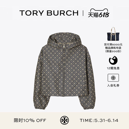 【12期免息】TORY BURCH 汤丽柏琦 T MONOGRAM提花连帽外套151717