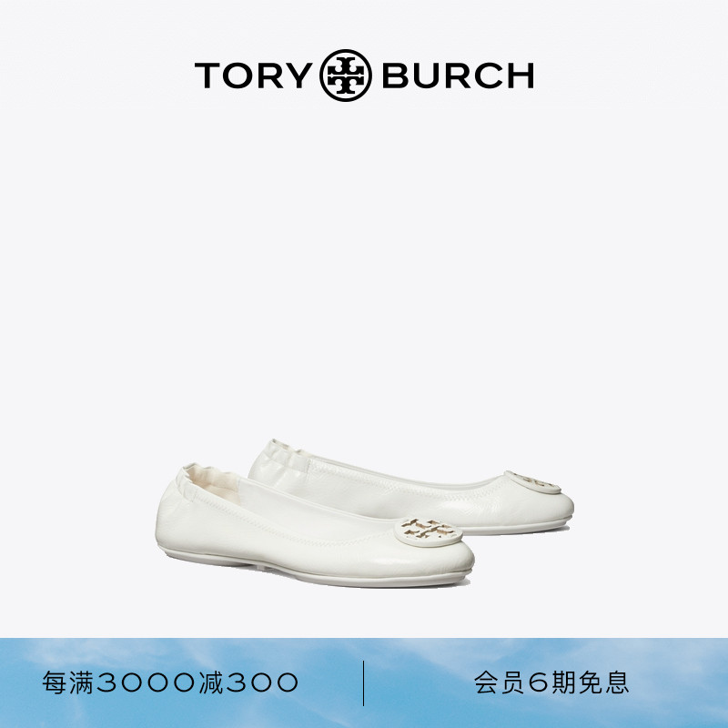 TORY BURCH 汤丽柏琦 MINNIE芭蕾舞平底鞋单鞋 75472 女鞋 浅口单鞋 原图主图