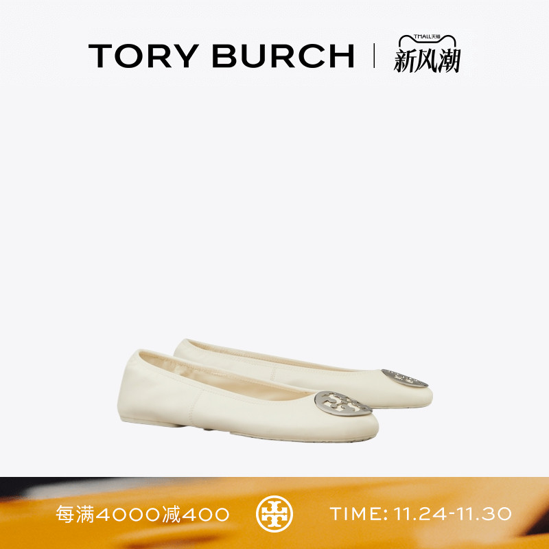 TORY BURCH 汤丽柏琦 REVA 便携可折叠旅行芭蕾舞鞋单鞋 177201