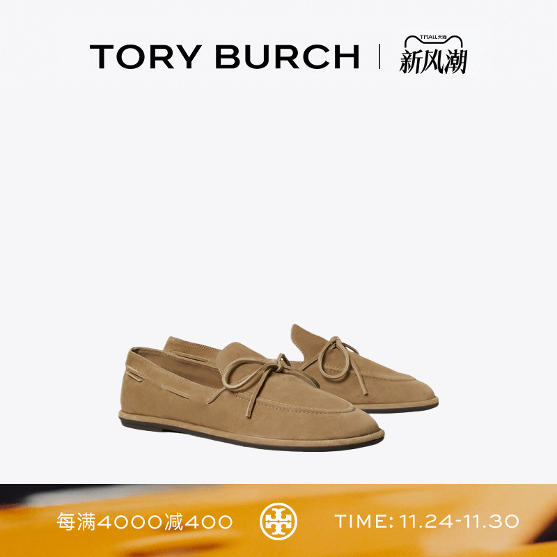 TORY BURCH 汤丽柏琦 平底浅口船鞋单鞋女鞋 169601