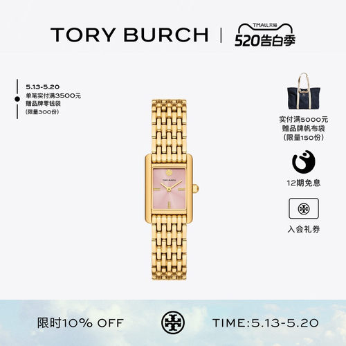 TORY BURCH 汤丽柏琦 ELEANOR 小号腕表手表 TBW1095