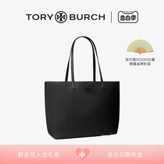 【礼物】TORY BURCH 汤丽柏琦 MCGRAW中号托特包女包 152221