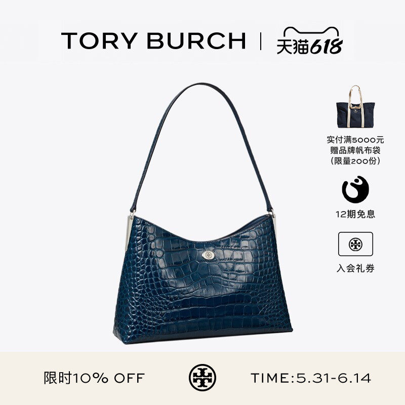 TORY BURCH 汤丽柏琦 ROBINSON小号鳄鱼纹肩背包腋下包 182908