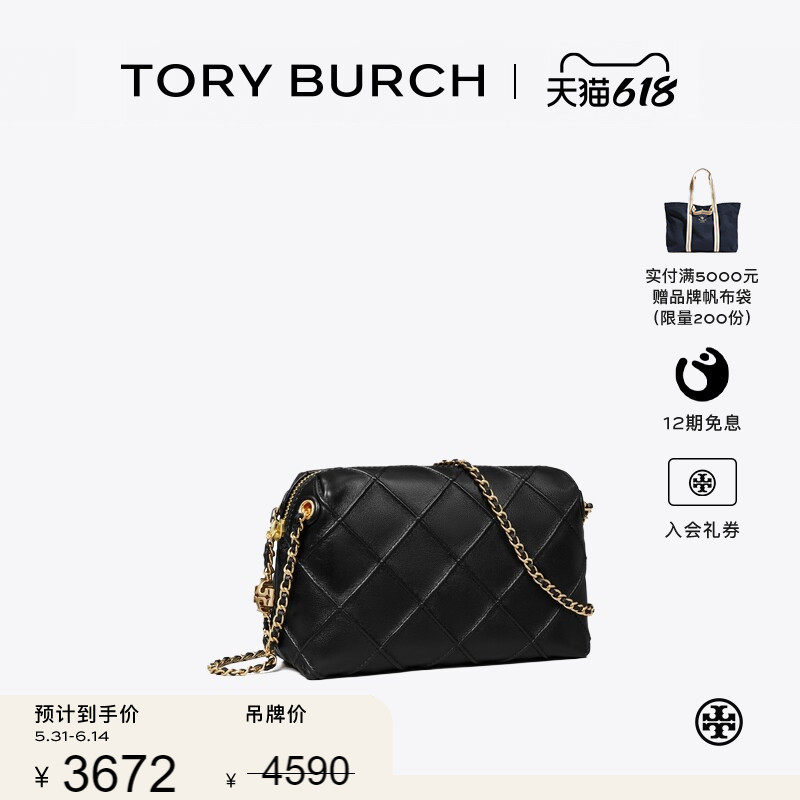 【季末礼遇】TORY BURCH 汤丽柏琦 FLEMING 斜挎链条包女包169226