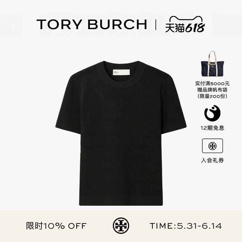TORY BURCH 汤丽柏琦 T MONOGRAM 提花编织短袖毛衣168853