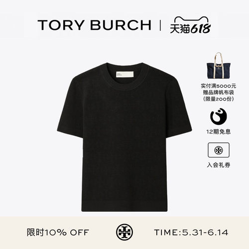 TORY BURCH 汤丽柏琦 T MONOGRAM 提花编织短袖毛衣168853