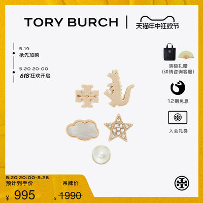 新品耳环ToryBurch/汤丽柏琦